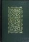 [Gutenberg 60542] • Geofroy Tory / Painter and engraver; first royal printer; reformer of orthography and typography under François I.